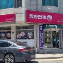 cu무실으뜸점 이미지