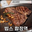 용고기뷔페 | 합정 빕스 뷔페 전메뉴후기 포터하우스 스테이크 굽기 추천 내돈내산