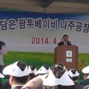 (주)호남산업 Daum카페