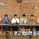 [1박2일] 퀴즈 푼다고 8살 딸에게 전화한 연정훈 (졸귀 목소리주의) 이미지