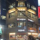 고향아줌마보리밥 | 성수핫플 맛집 까다로운 우리 엄마도 맛있다고 한 동죽칼국수 맛집 추천 우리 칼국수