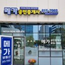 송도AT공인중개사사무소 이미지