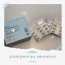 오메야 | 비린내안나는오메가3 찾는다면💊 유트리션 알래스카 순수 오메가3 600 미니! 드림약사오메가3 추천
