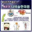 송정한의원 이미지