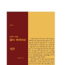 전인평 가곡집(상권)(하권)-전통어법 꿈이 속삭이네-국악적 표현의 피아노 반주 가곡 이미지