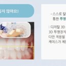 연세안심치과의원 이미지
