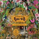 그림가든