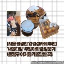 나리다방 - 광주시 곤지암로 70-3 | [서울 불광천 앞 감성카페 추천] ‘새절다방’ 주말 아이랑 방문기 (은평구 응암동 아기랑 가볼만한 곳)