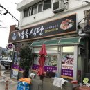 남옥식당 이미지