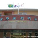 도정보건진료소 이미지