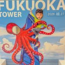 정왕역 버스환승정류장 | 텐진에서 후쿠오카 타워 W1 버스타고 다녀온 후기 가는 방법 입장료 총정리