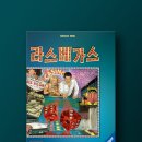 즐거운보드게임