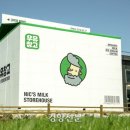 법인우유창고