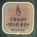 삐삐노래연습장 이미지