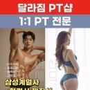 달라짐 조원점 이미지