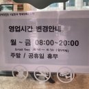샐러디 서초역점