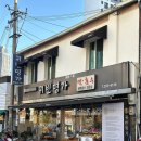 명가떡전문