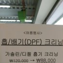 오토오아시스군포스타점 이미지