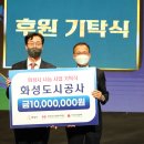화성도시공사 이미지