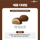 파리바게트 건너편, 베스킨라빈스 옆 | <투썸 두초생, 배스킨라빈스, 파리크라상> 대기업 두바이 비교