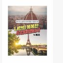 똑똑여행