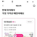 배스킨라빈스 대구동성로점