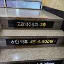 고래창고 울진점 이미지