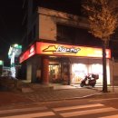 피자헛 구리교문점