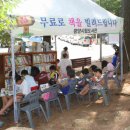 숲속작은도서관 이미지
