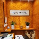 명동 맛집 청첩장모임 회식장소 추천, 한식왕비집 을지로점 후기