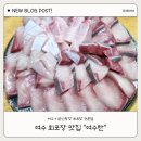 회포장전문점 | 여수 회포장 전문점 가성비 넘치는 여수찬 후기 ㅣ "바다를 담다 여수찬"