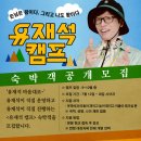 황제민박 이미지