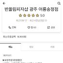 반올림피자샵광주어룡 이미지
