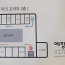 예향미용실 네이버블로그