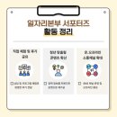 한밭대학교 - 21716 | 한밭대학교 대학일자리본부 서포터즈 발대식 후기 ✨