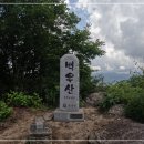 24년 11차 홍천 백우산(용소계곡) 정기산행, 24년 8월25일(일) 이미지