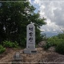 24년 12차 홍천 백우산(용소계곡) 정기산행, 24년 8월25일(일) 이미지