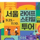 서울스타일 네이버블로그