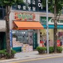 영월청과