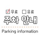 람페로마
