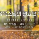 오대산 힐링이야기 이미지