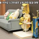 카카오펜션 - 보령시 고잠2길 26-12 | 카카오펜션
