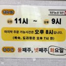 가원농장가든