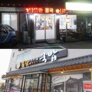 토담 가마솥 소고기 국밥 이미지