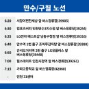 동아금호아파트(38344) 이미지