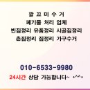 마량면사무소 | 강진 폐기물업체 시골집정리 쓰레기와 처리후 정리 제대로된 후기