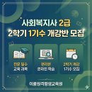 이룸원격평생교육원