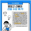 병점고 1학년 내신 수능대비 영어학원 2학년 3학년 주말반 모집 방학 준비해보려고요!