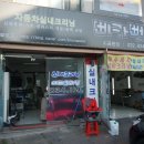 대로자동차공업사 | 인천자동차실내크리닝 삐카뻔쩍에서 에바크리닝 후기
