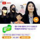 김PD영어